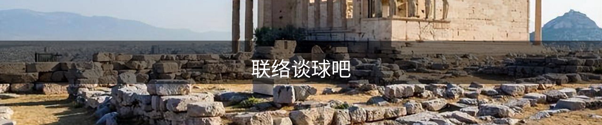 内页banner